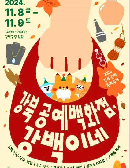 강백이네