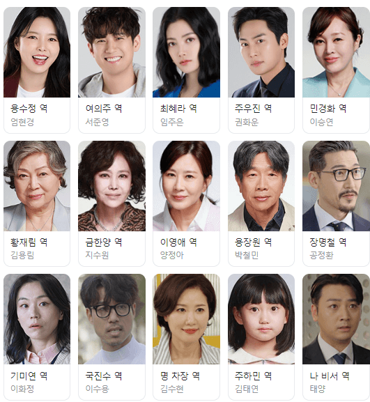 용감무쌍용수정 실시간