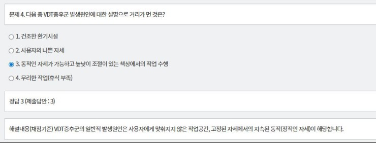 문제 및 정답