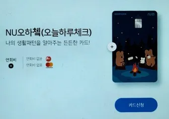 40대 신용카드 추천 혜택정리_7