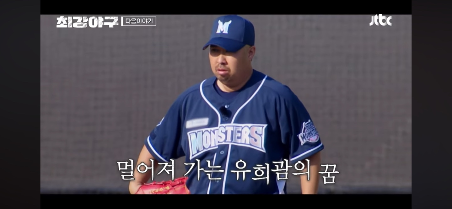 선발투수 유희괌의 카퍼레이드 등판 feat. 신재영