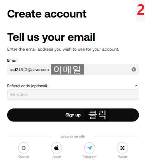 OKX 가입 두 번째 단계 - 이메일 주소 입력 후 추천코드 확인, Sign up 클릭