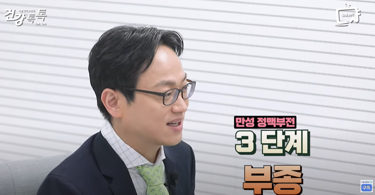 3단계 부종