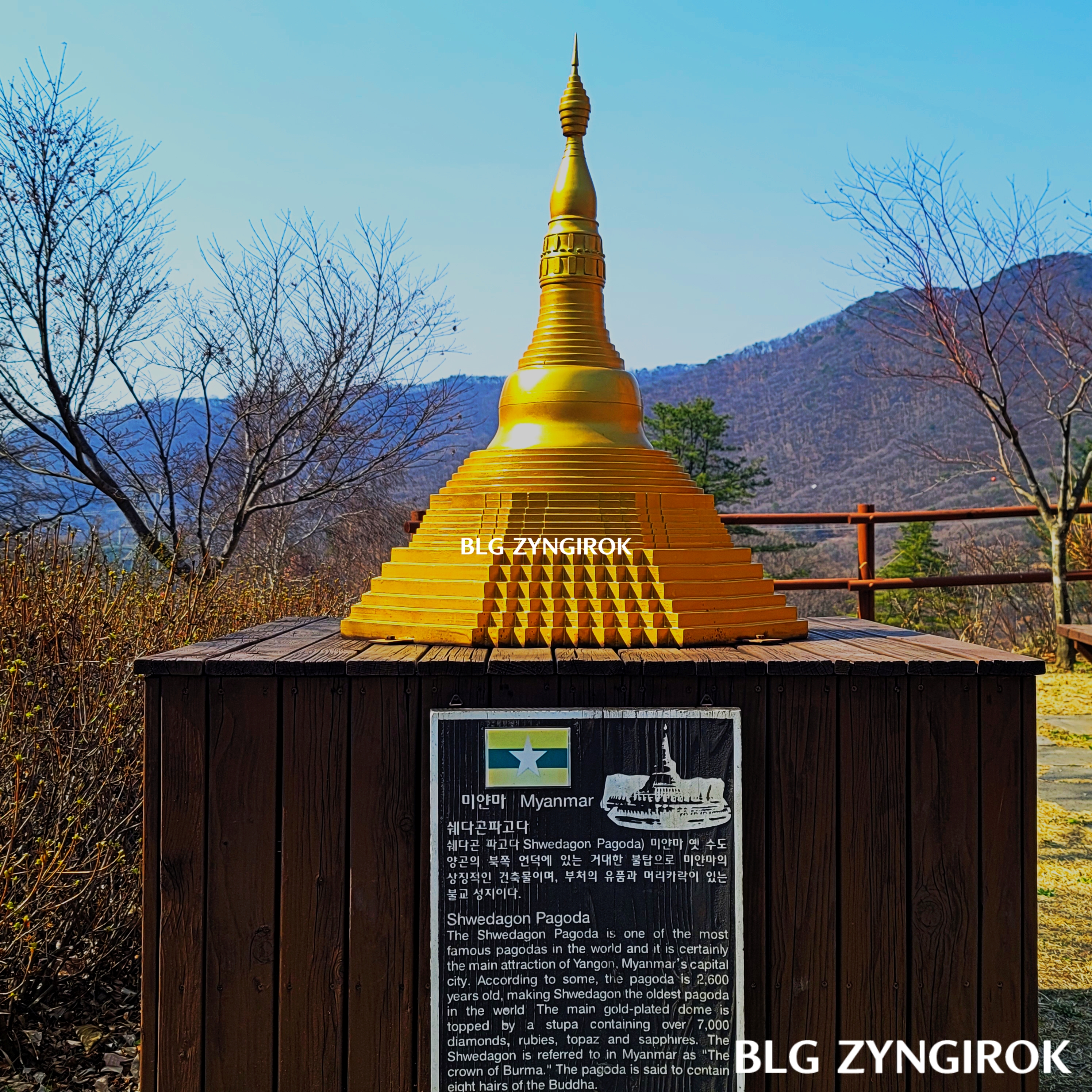 국립-아세안-휴양림-미얀마-조형물이다.