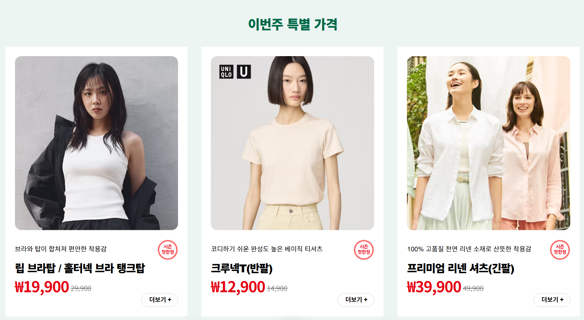 패밀리위크 특별제품-특별가격