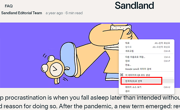 구글-크롬-한국어로-번역-메뉴-선택-화면