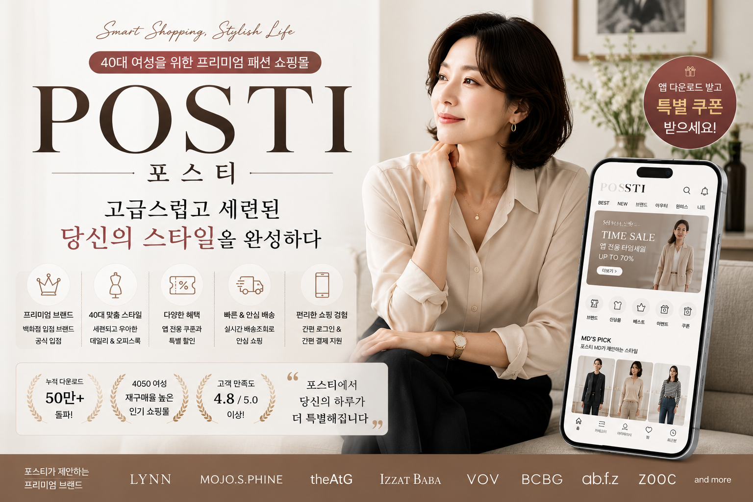 포스티