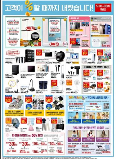 이마트고래잇5월