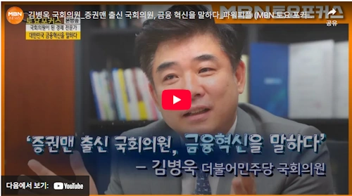 증권맨 출신 전 국회의원 김병욱 정무수석