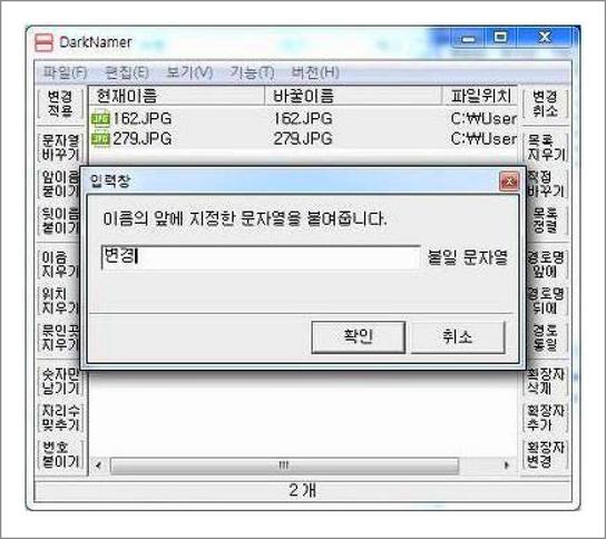 파일이름 일괄변경
