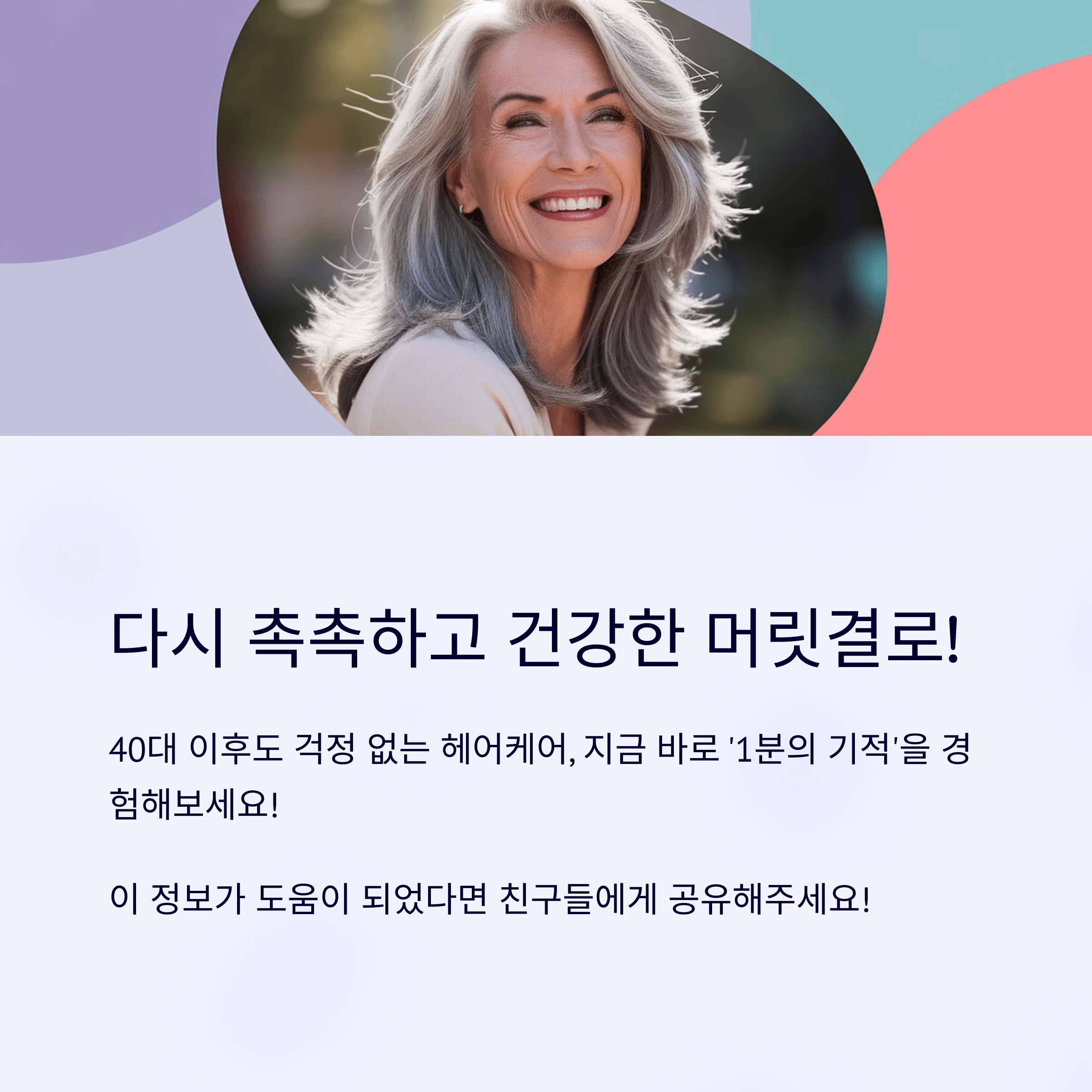 모레모 미라클2X 효과 있었던 후기와 구매처