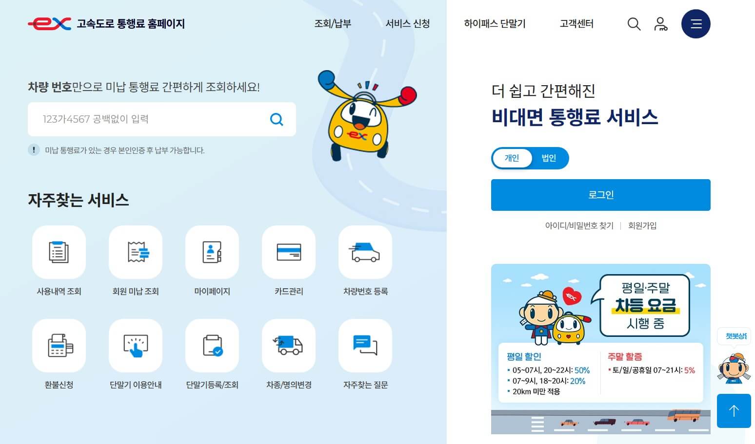 하이패스 사용내역 조회 영수증 출력 사진 3