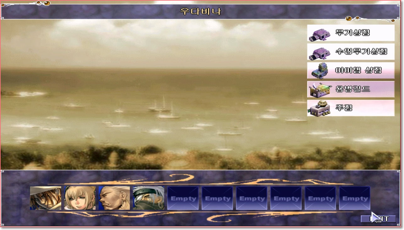 인 게임 마을 인터페이스