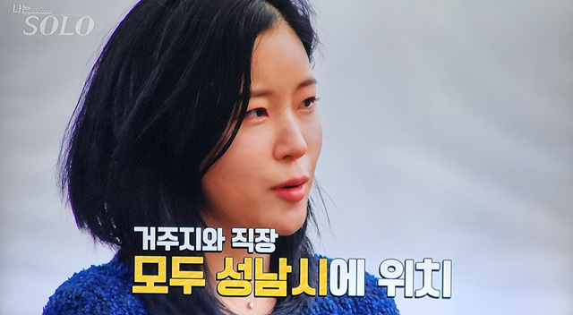 나는 솔로 31기 직업 나이 경수 옥순 영숙 영자 정희 광수 자기소개