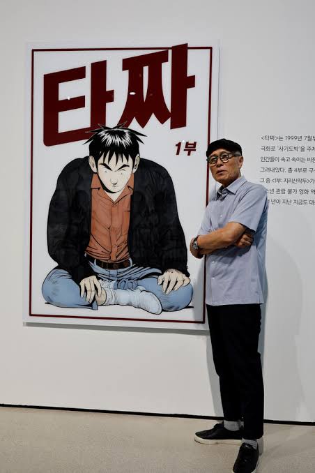 허영만 작가 관련 사진