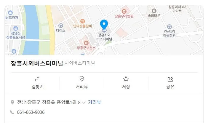 장흥시외버스터미널 시간표