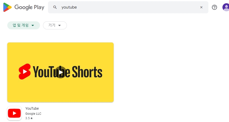 유튜브 공식 앱 상세 화면