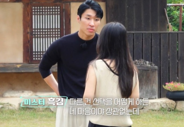 나솔사계 10기 흑김 난세영웅 돌돌싱 영숙에게 팩폭