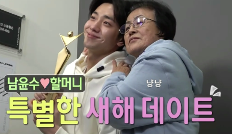 남윤수 할머니