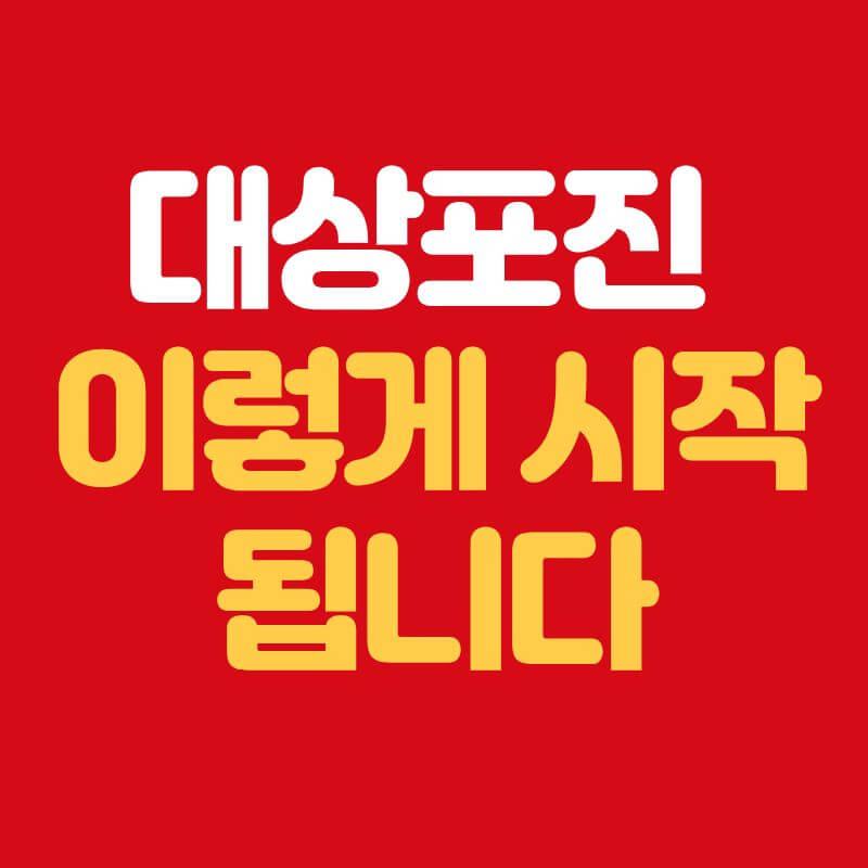 대상포진, 이렇게 시작됩니다