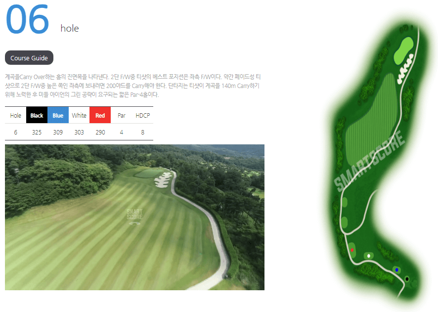 진양밸리 컨트리클럽 힐코스 6