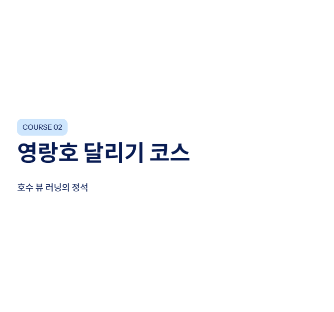 속초 근교 산책&middot;달리기&middot;트레킹 명소 완벽 가이드