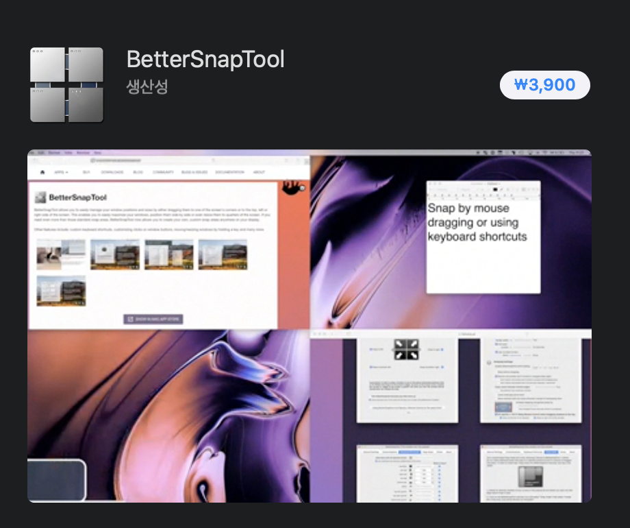 맥북 화면 분할 방법 이미지6