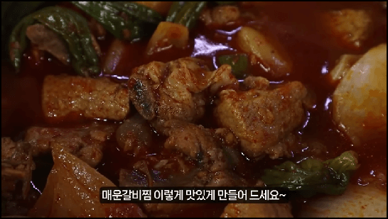 매운 돼지갈비찜