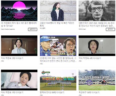 JTBC