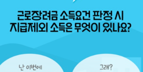 자녀장려금-신청-자격-금액-완벽정리