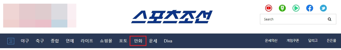 스포츠조선 만화 메뉴 탭