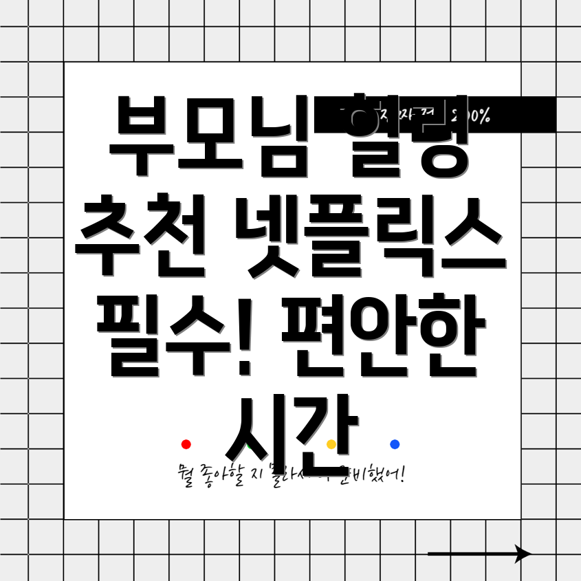 넷플릭스 콘텐츠