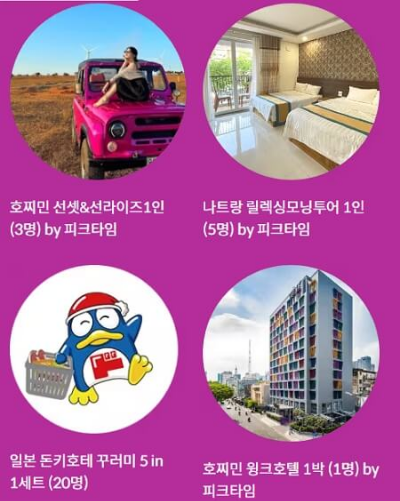 제주항공 19주년 찜특가 할인코드&amp;#44; 경품이벤트