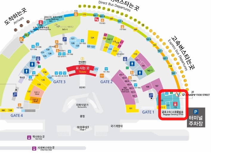 광천터미널-소화물발송-위치표시