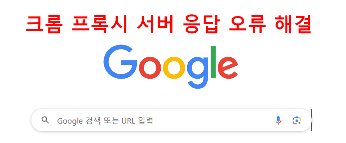 크롬브라우저-열기