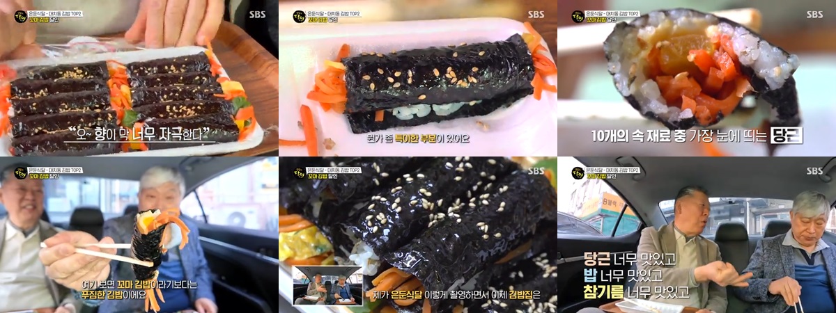 마마꼬마김밥