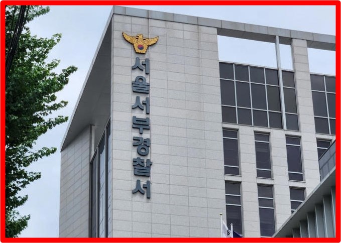 은평구 아파트 일본도 살인사건