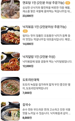 메뉴판