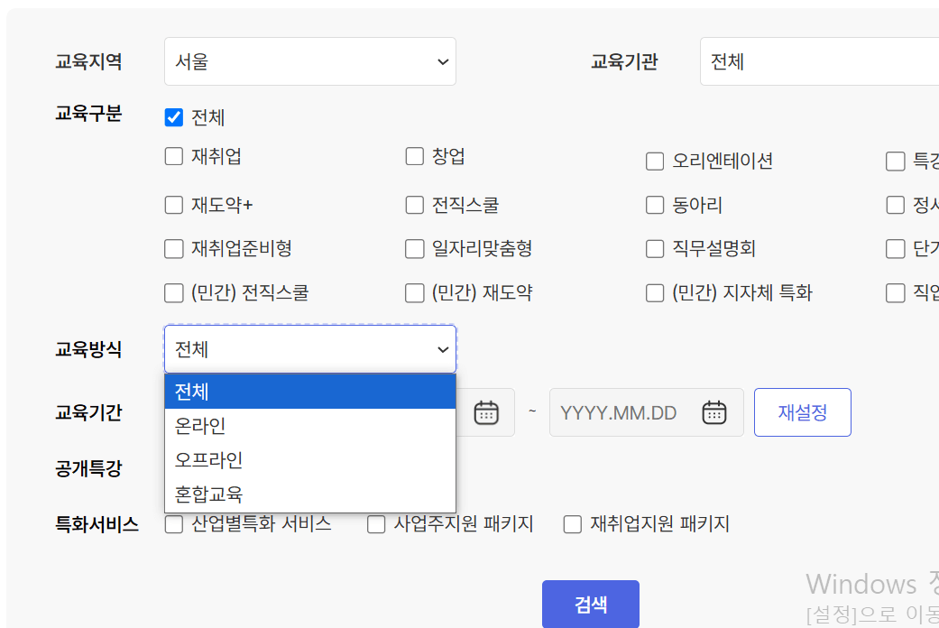 2024 중장년 일자리 희망센터 신청방법