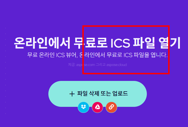 eml 뷰어파일 프로그램 홈페이지