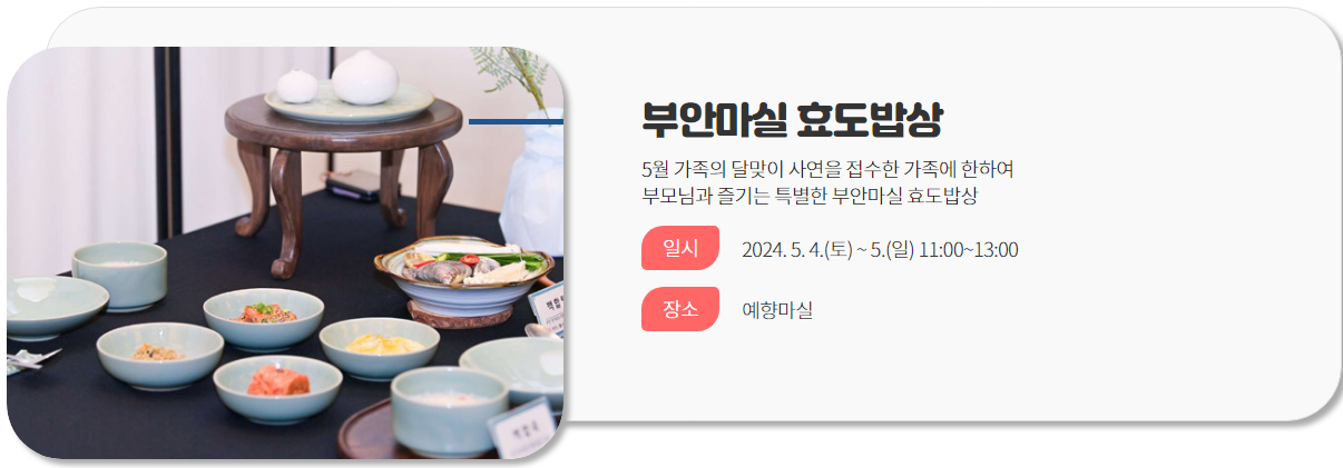 제 11회 부안마실축제 프로그램