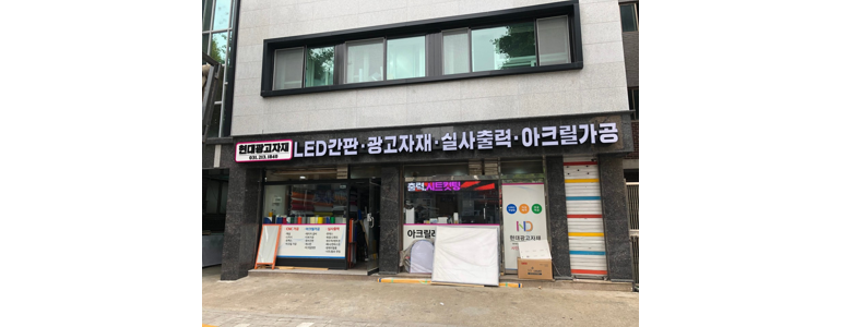 수원 영통구 현수막