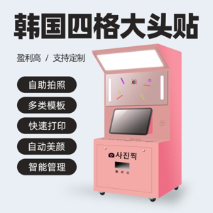 스티커 사진 창업