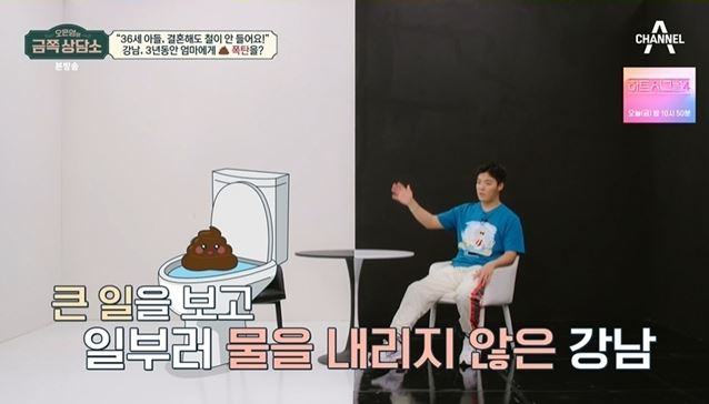 강남금쪽연구소