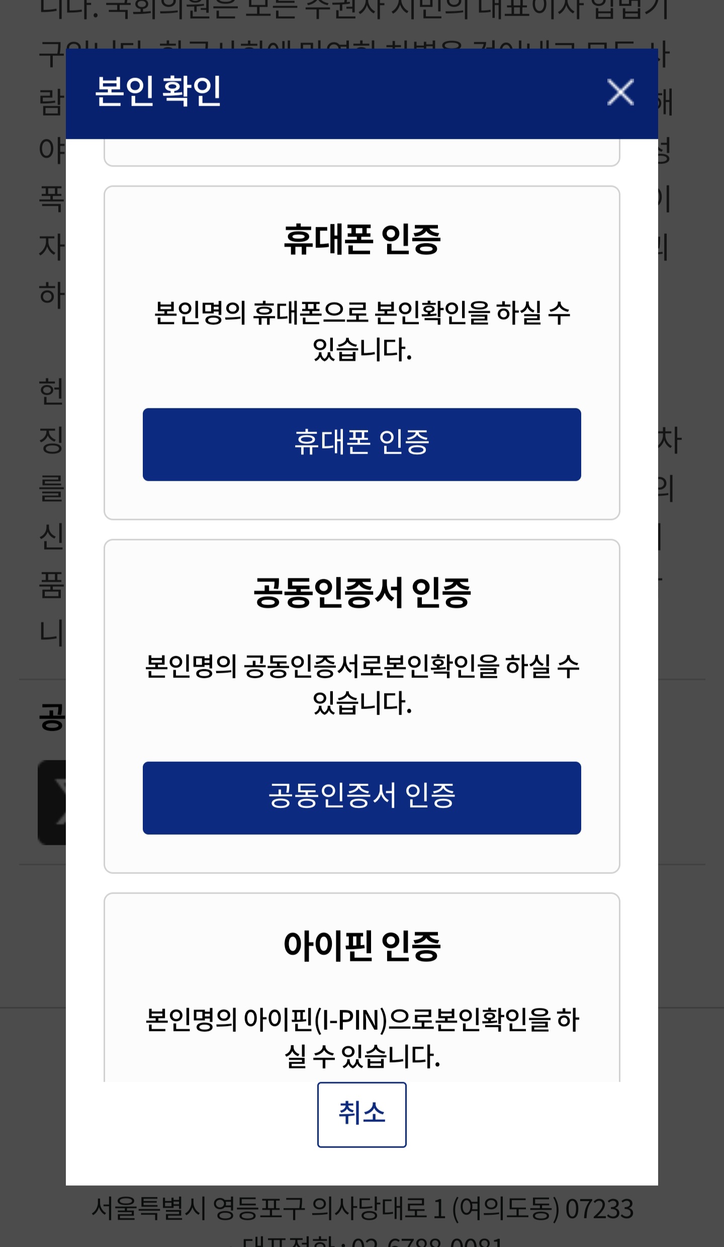 이준석제명청원