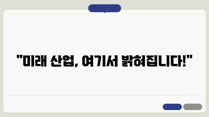 지속 가능한 산업 발전