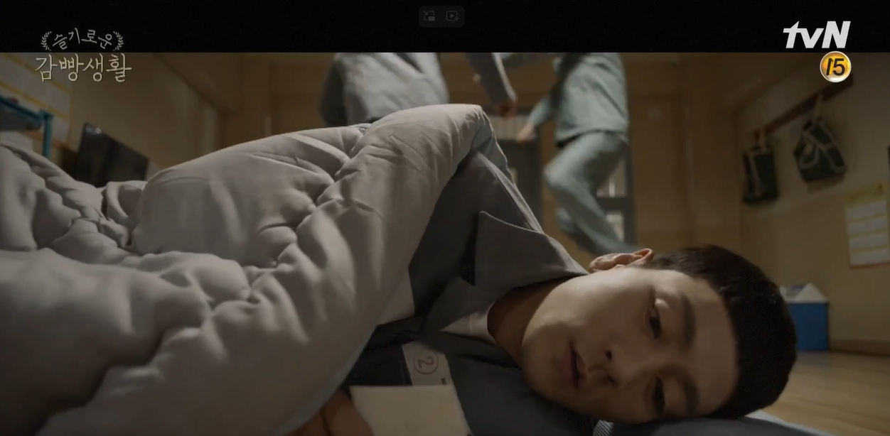 슬기로운감빵생활