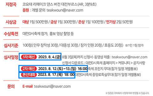 대전0시축제