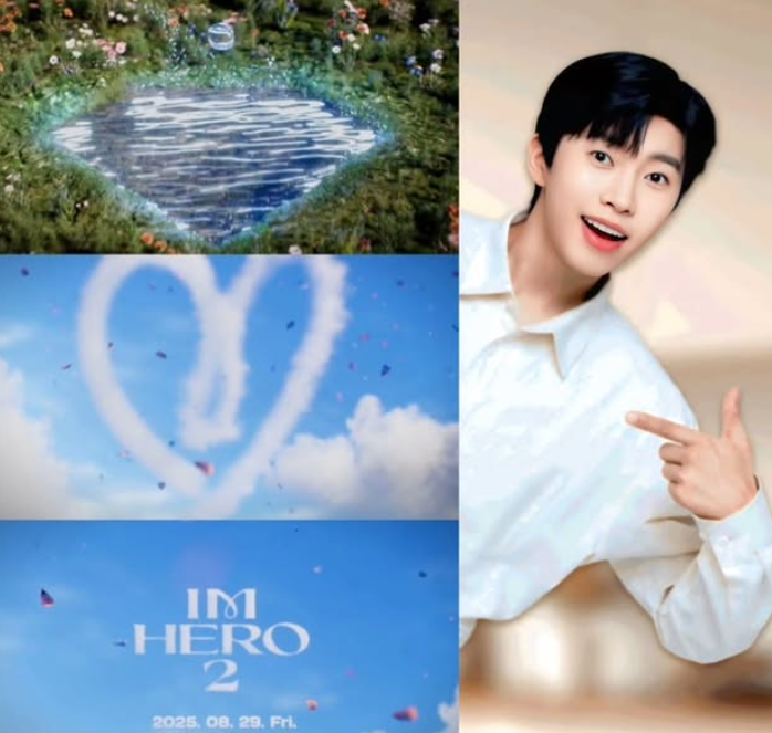 임영웅 8월 컴백