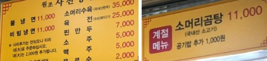 전현무계획2 냉면 100년 전통 맛집 위치 정보